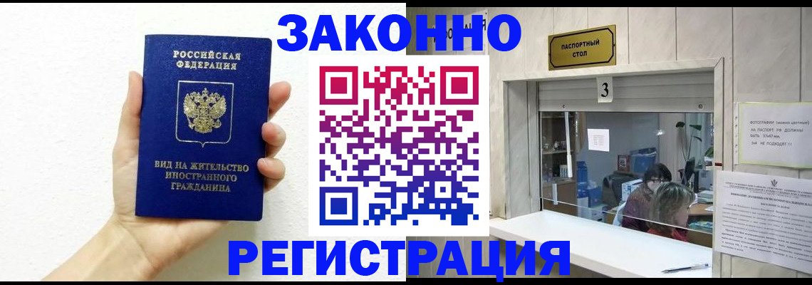 временная регистрация адрес в Полевском