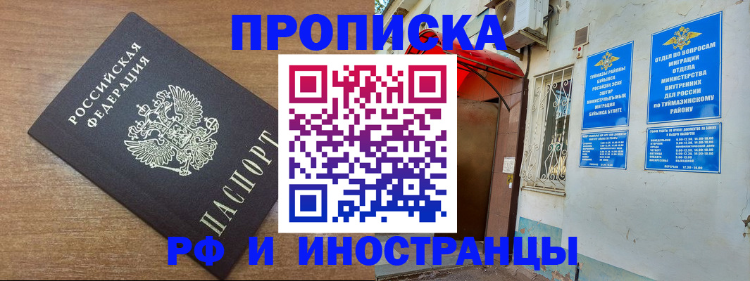 временная регистрация собственник в Полевском